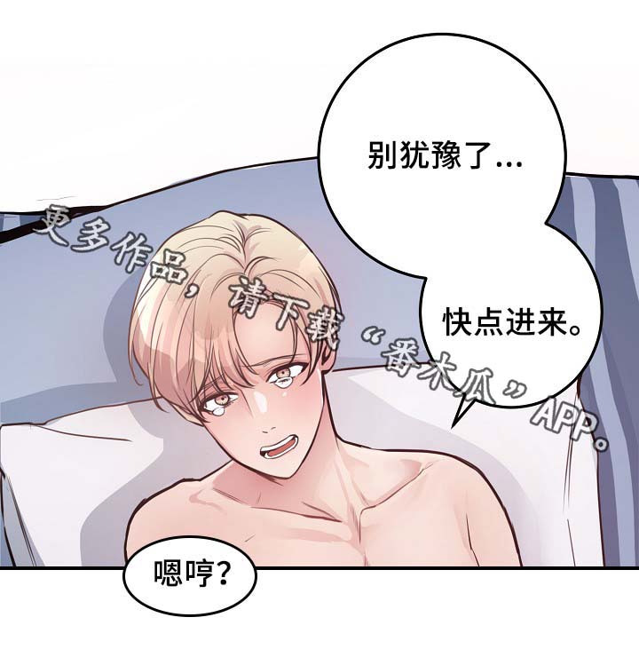 拍档意思漫画,第62章：自立门户5图