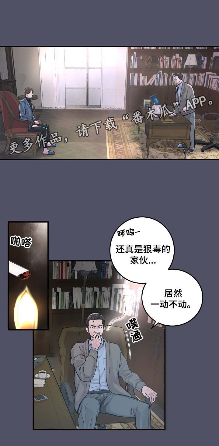 演艺圈在线观看高清漫画,第37章：被发现的关系1图