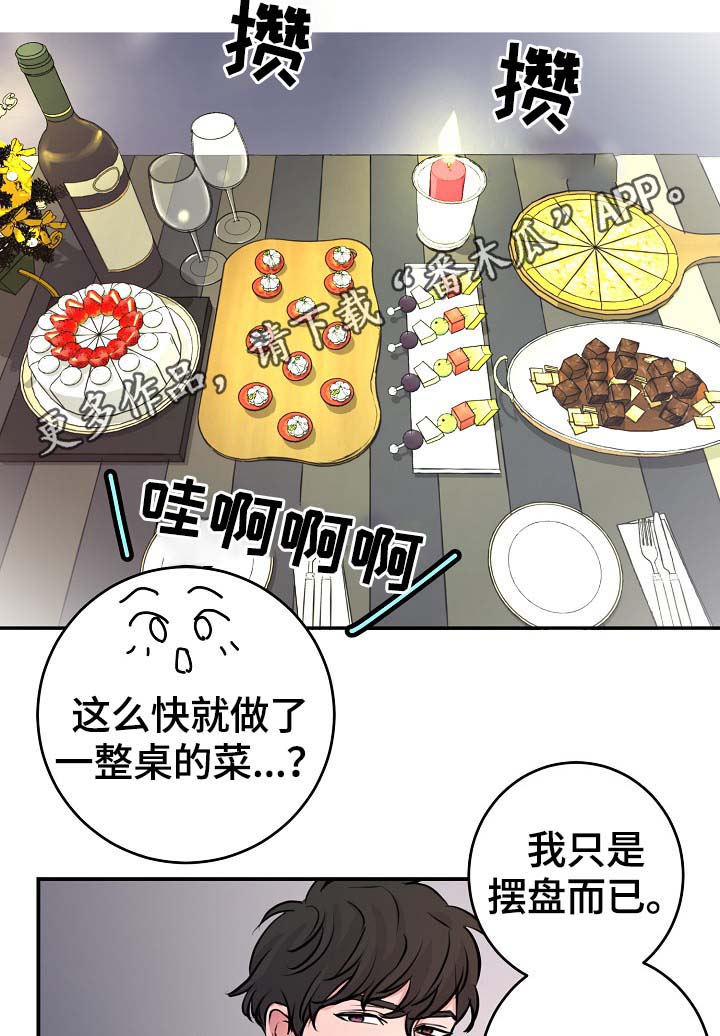 演艺传媒公司合作漫画,第72章：幸福2图