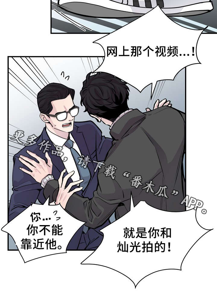 拍档意思漫画,第55章：韩灿光在哪1图