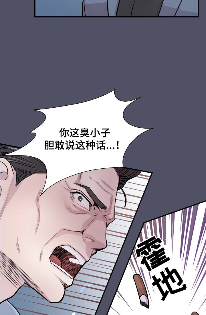 演艺圈在线观看高清漫画,第37章：被发现的关系3图