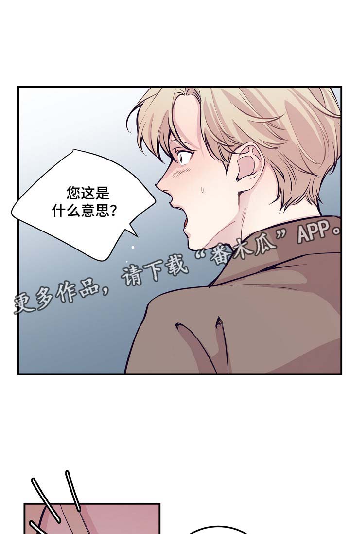 拍档和拍档漫画,第51章：所有人都离我而去1图
