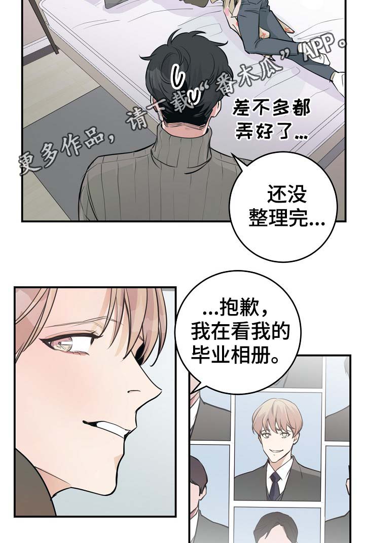 拍档和拍档漫画,第71章：什么惩罚5图