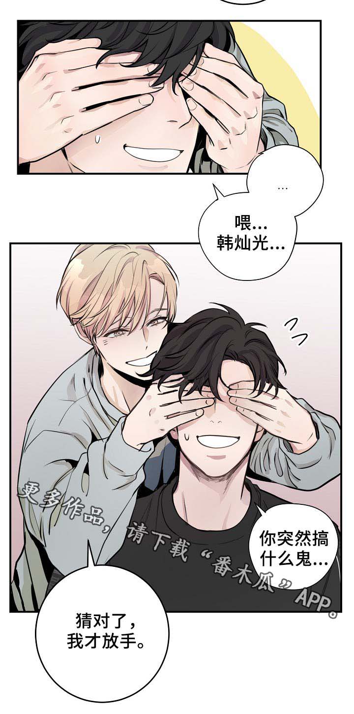 拍档和拍档漫画,第67章：不再躲藏5图