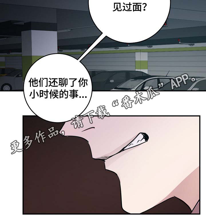 拍档和拍档漫画,第73章：设局5图