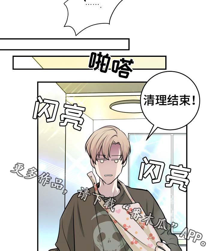 演艺天才合作经验漫画,第72章：幸福5图