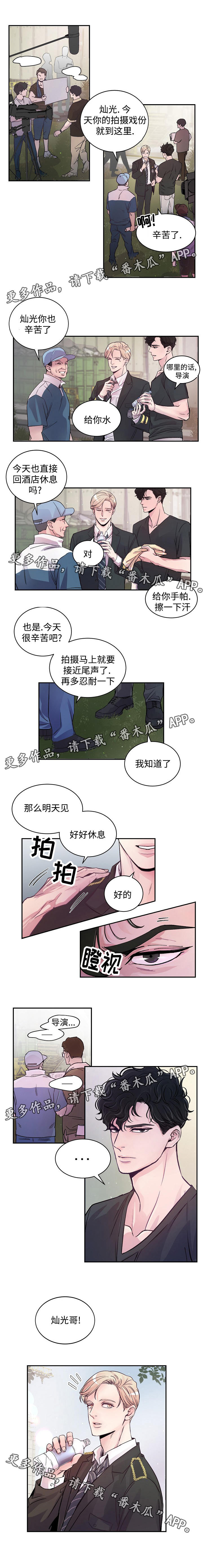 演艺拍档漫画,第3章：痕迹2图