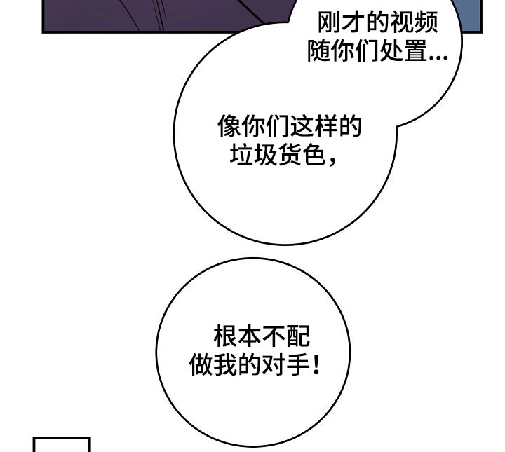 演艺协会漫画,第74章：尽力了5图