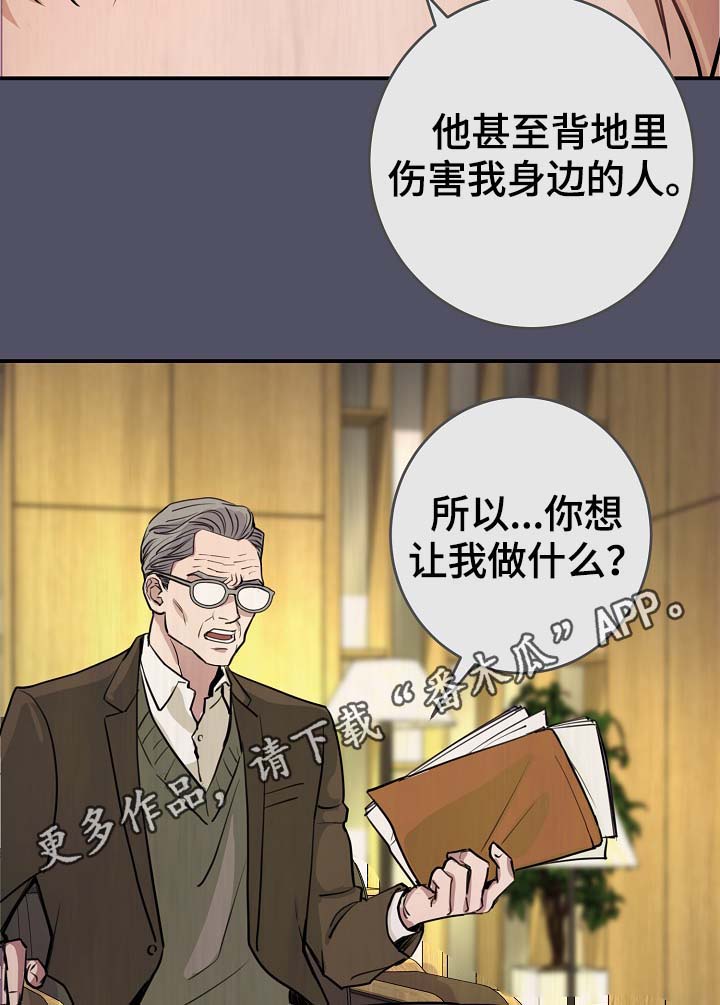 拍档和拍档漫画,第70章：真的辛苦了2图