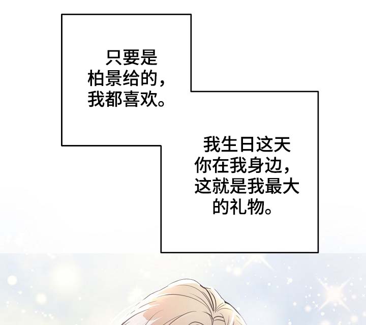 拍档意思漫画,第82章：新片发布会2图