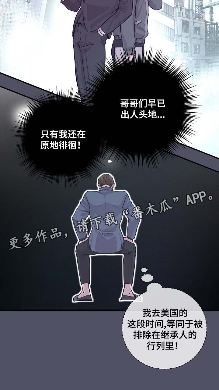 演艺拍档漫画,第38章：美国留学3图