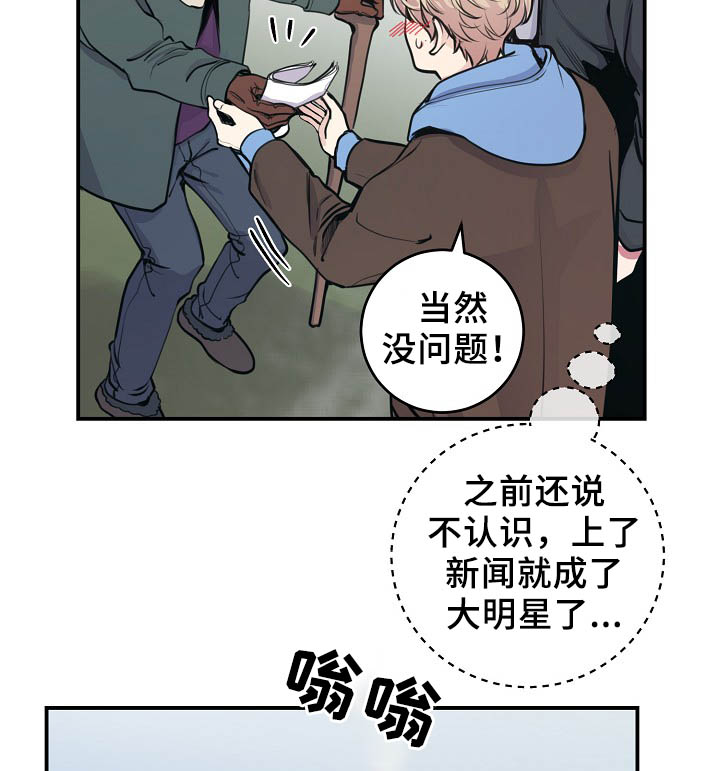 拍档和拍档漫画,第65章：保重身体4图
