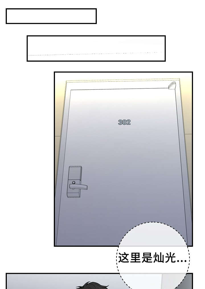 演艺拍档漫画,第57章：对不起我来晚了3图