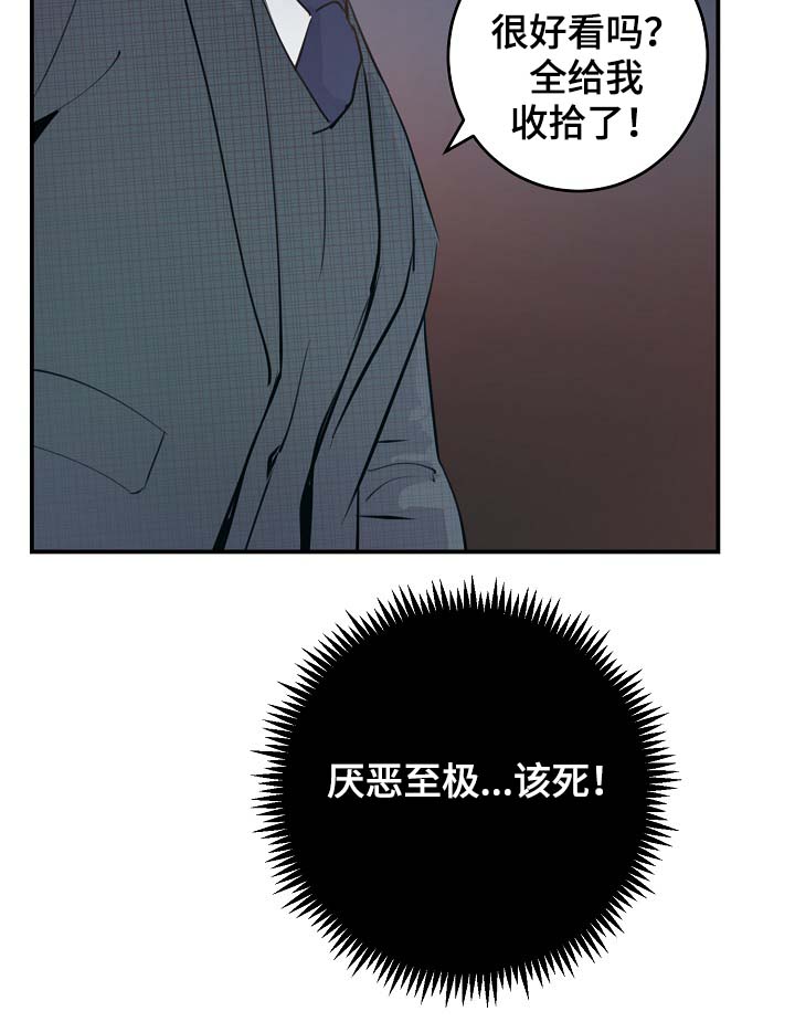 演艺拍档漫画,第75章：公私不分3图