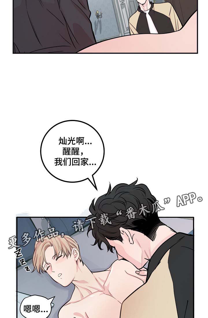 拍档和拍档漫画,第46章：与灿光交往过2图