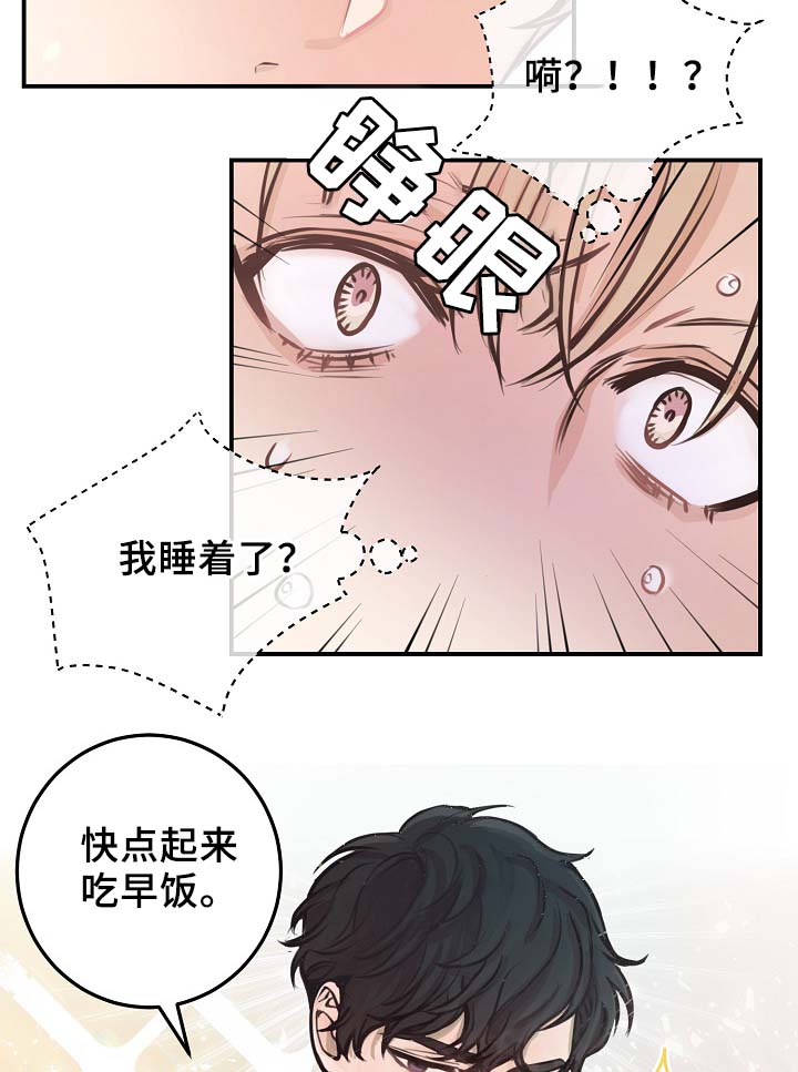拍档和拍档漫画,第60章：表白1图