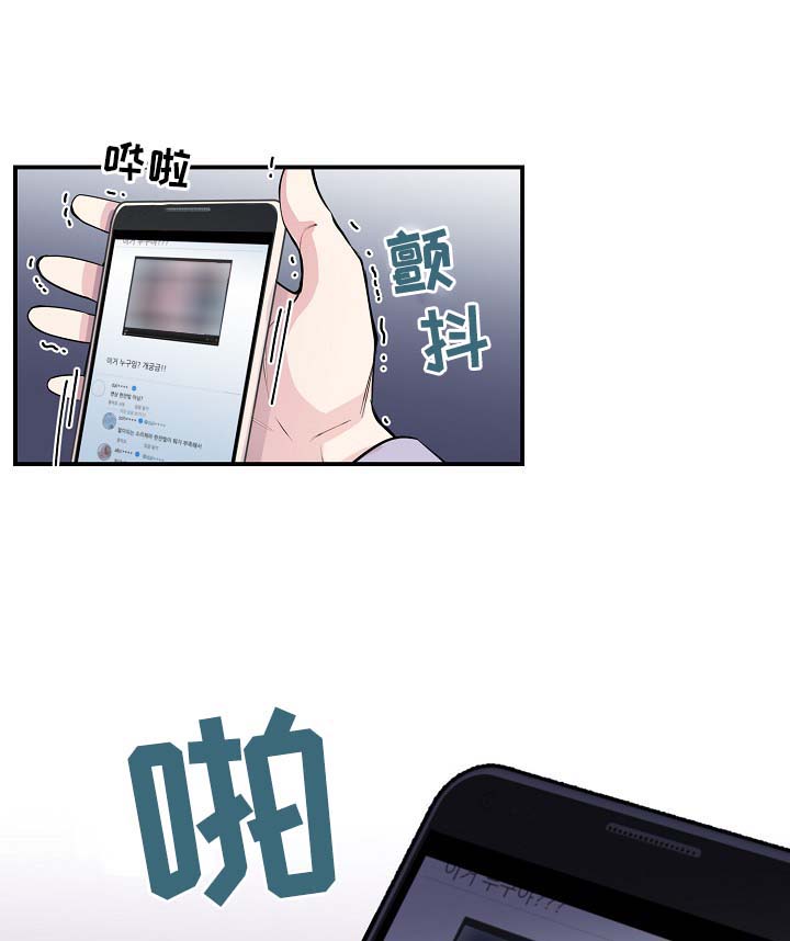 拍档和拍档漫画,第54章：舆论与阴谋2图