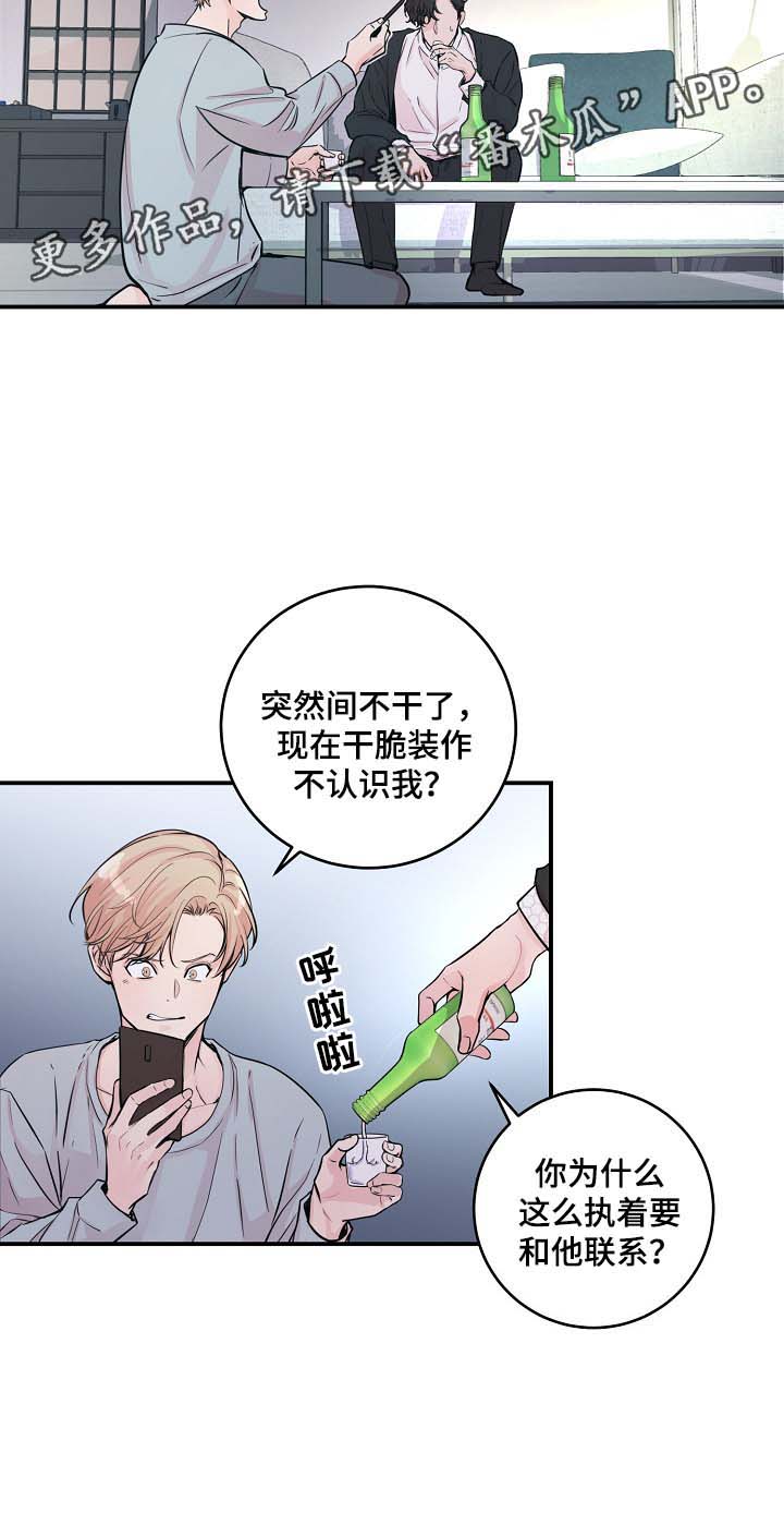 演艺拍档漫画,第41章：心跳加速2图