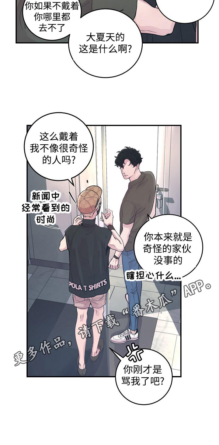 演艺拍档漫画,第22章：外出2图
