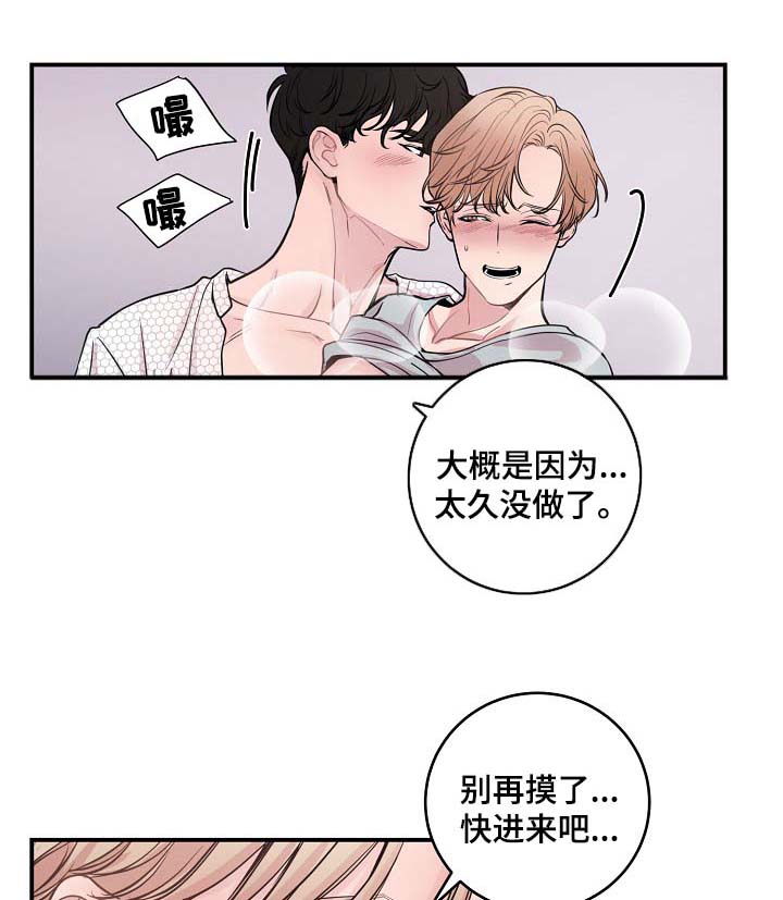 演艺拍档漫画,第42章：你做好准备3图