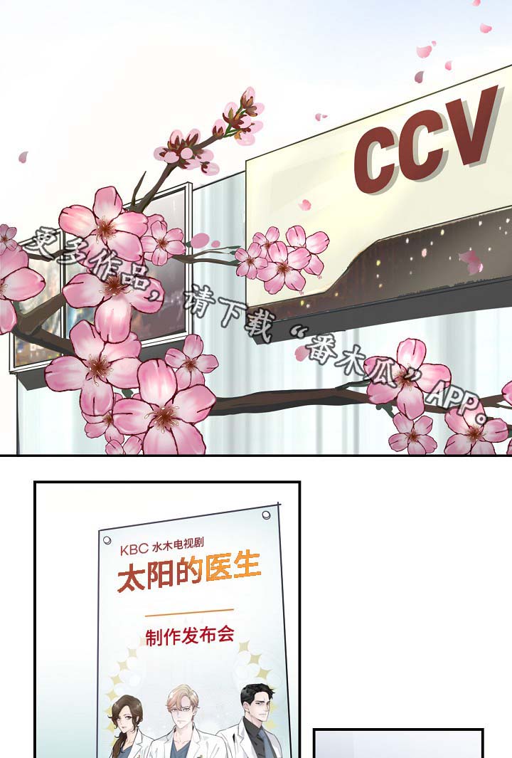 拍档意思漫画,第82章：新片发布会2图