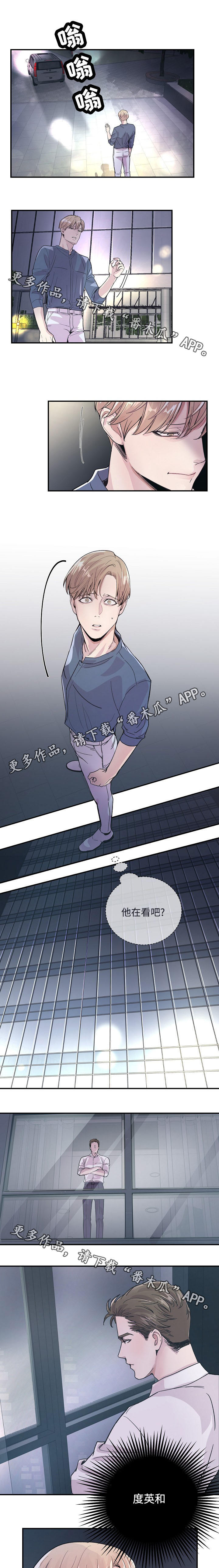 拍档和拍档漫画,第30章：不想回家5图