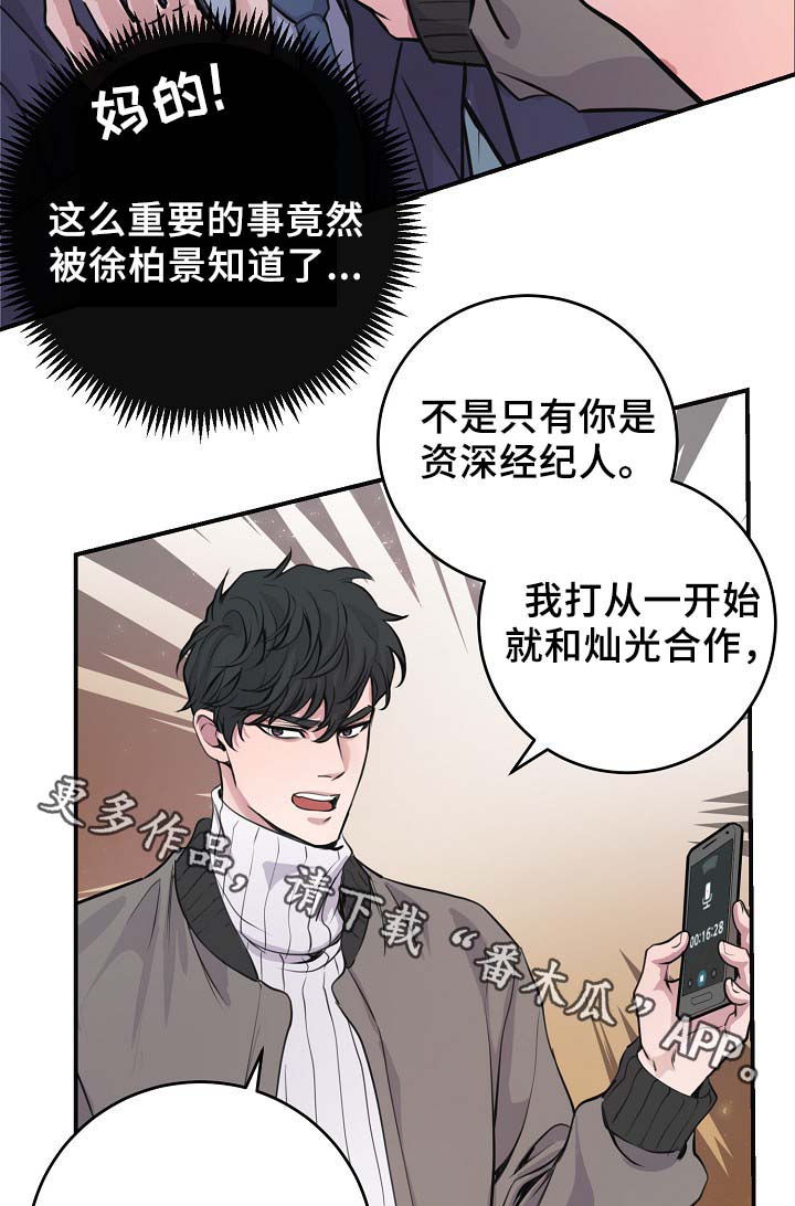 拍档和拍档漫画,第66章：证据1图