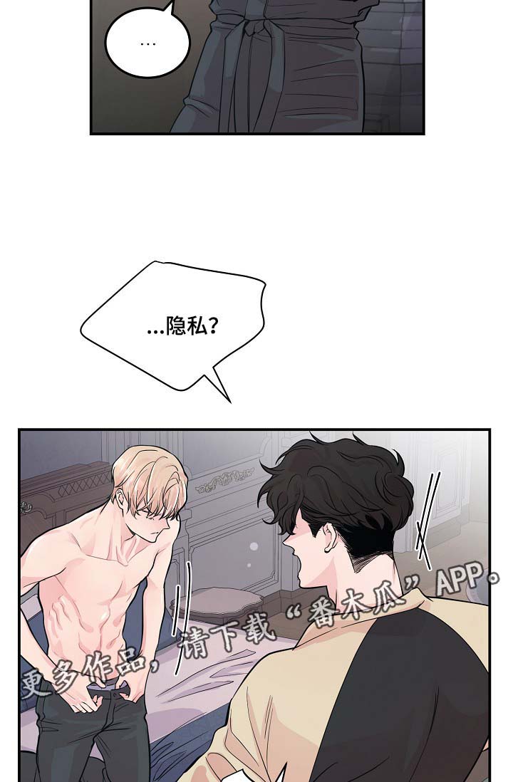 拍档和拍档漫画,第47章：当做是在演戏5图