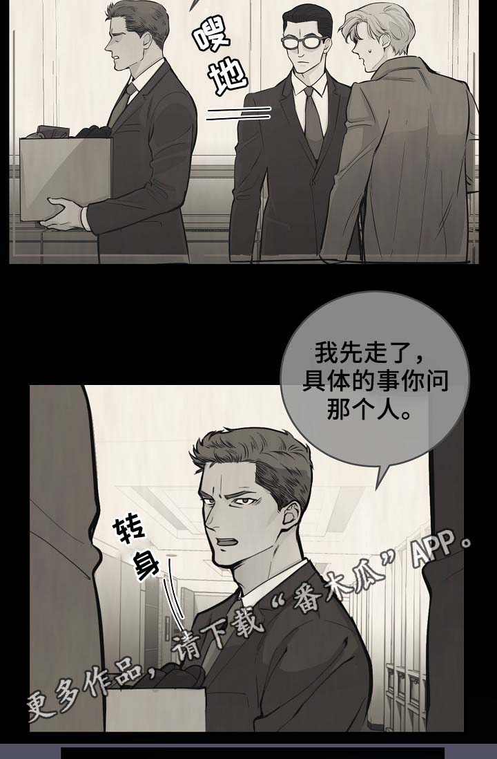 演艺拍档漫画,第63章：度英和的不寻常4图