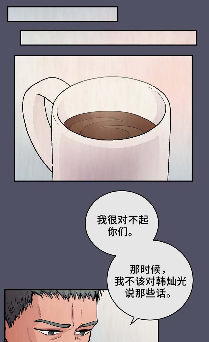 演艺拍档漫画,第63章：度英和的不寻常1图