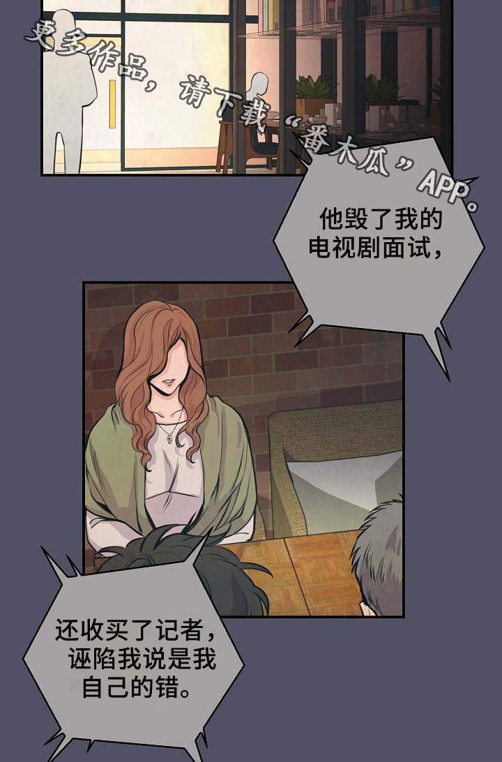 拍档意思漫画,第66章：证据3图