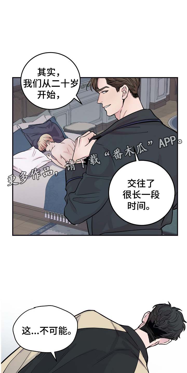拍档意思漫画,第46章：与灿光交往过2图