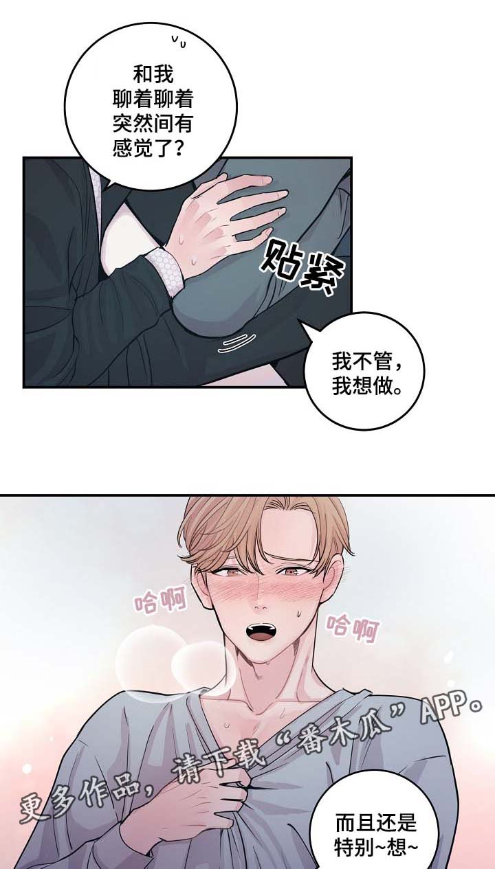 演艺拍档漫画,第42章：你做好准备1图