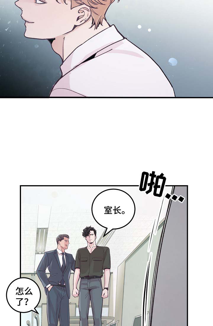 拍档和拍档漫画,第34章：胆小鬼1图
