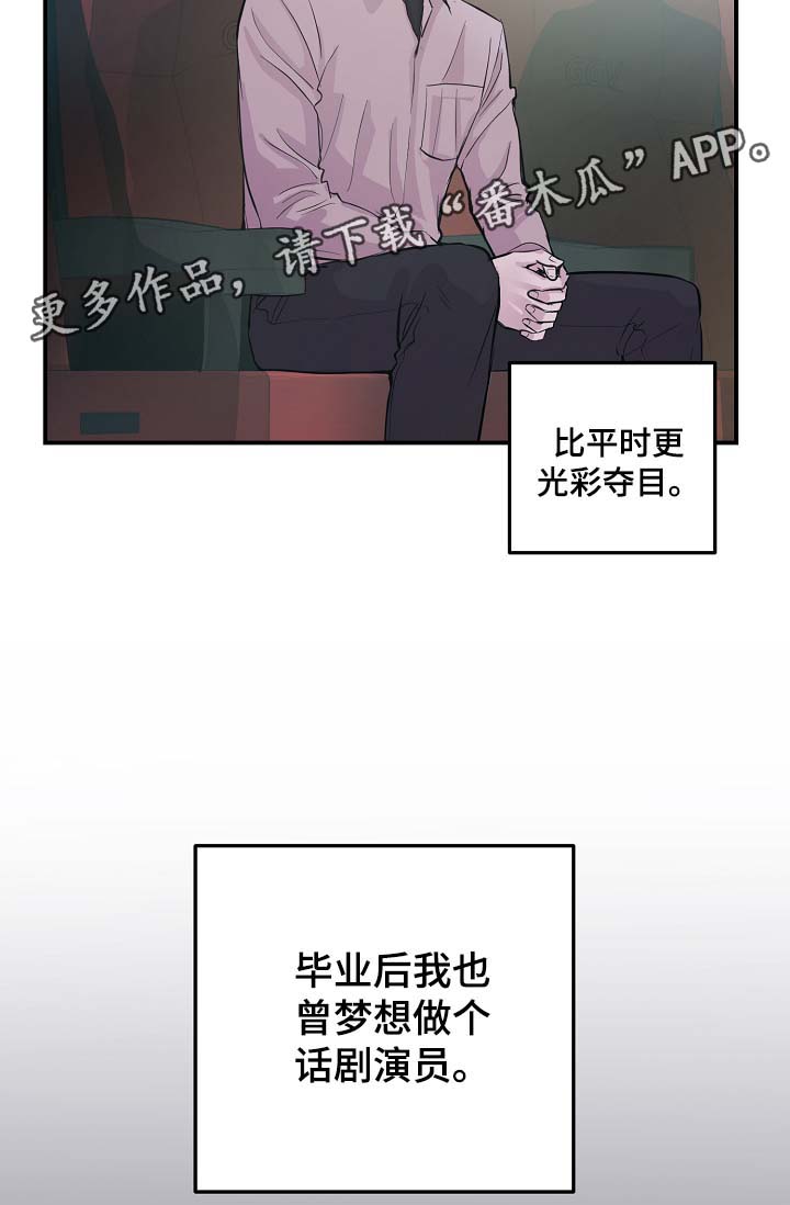 拍档意思漫画,第50章：寒心5图