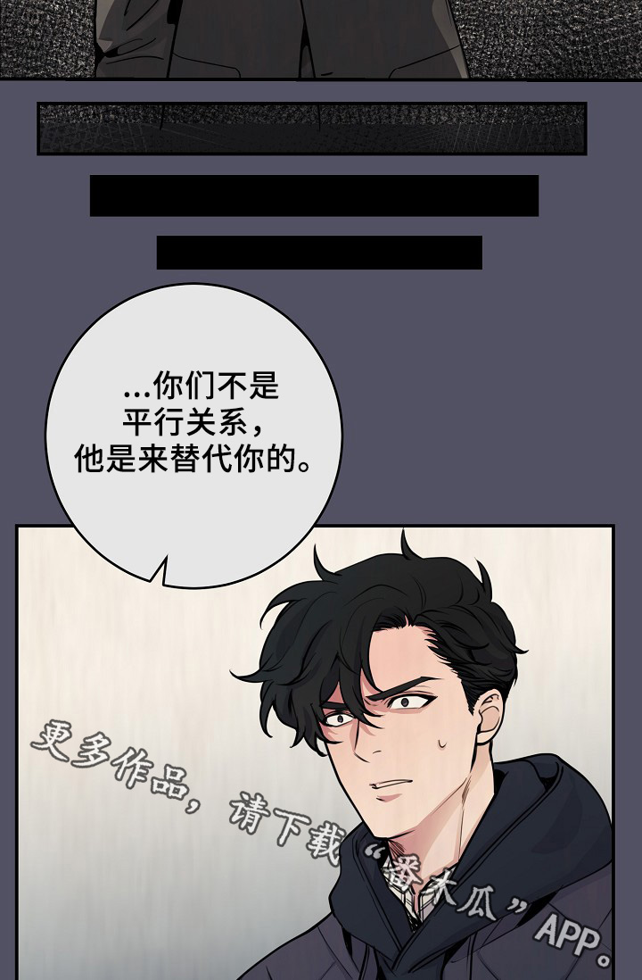 演艺拍档漫画,第63章：度英和的不寻常1图