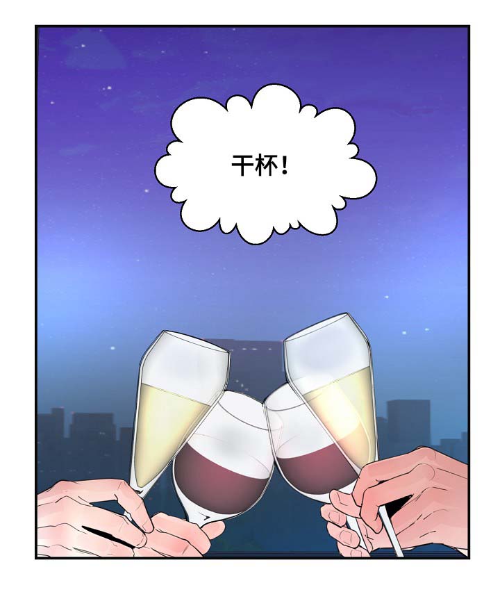 演艺协会漫画,第81章：生日礼物4图