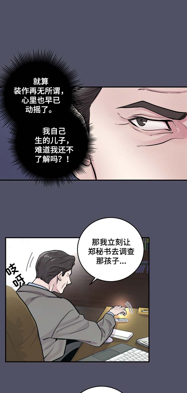 拍档意思漫画,第38章：美国留学2图