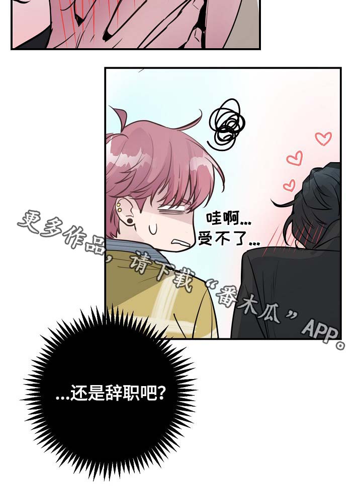 演艺团队合作漫画,第82章：新片发布会4图