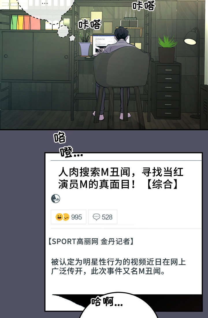 拍档意思漫画,第55章：韩灿光在哪5图