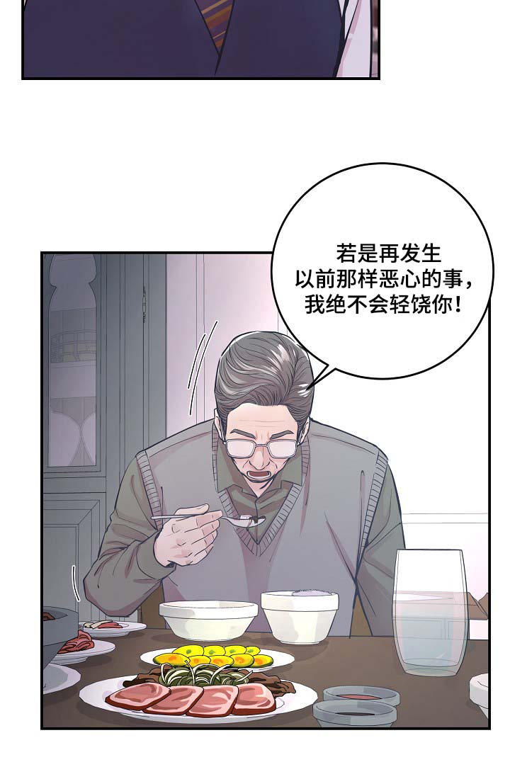 演艺圈在线观看高清漫画,第37章：被发现的关系2图