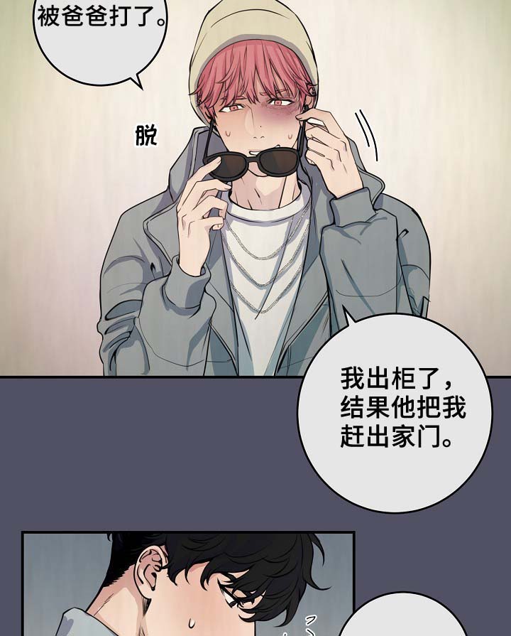 拍档和拍档漫画,第64章：最耀眼的明星3图