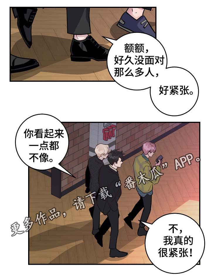 演艺拍档漫画,第83章：心脏狂跳2图