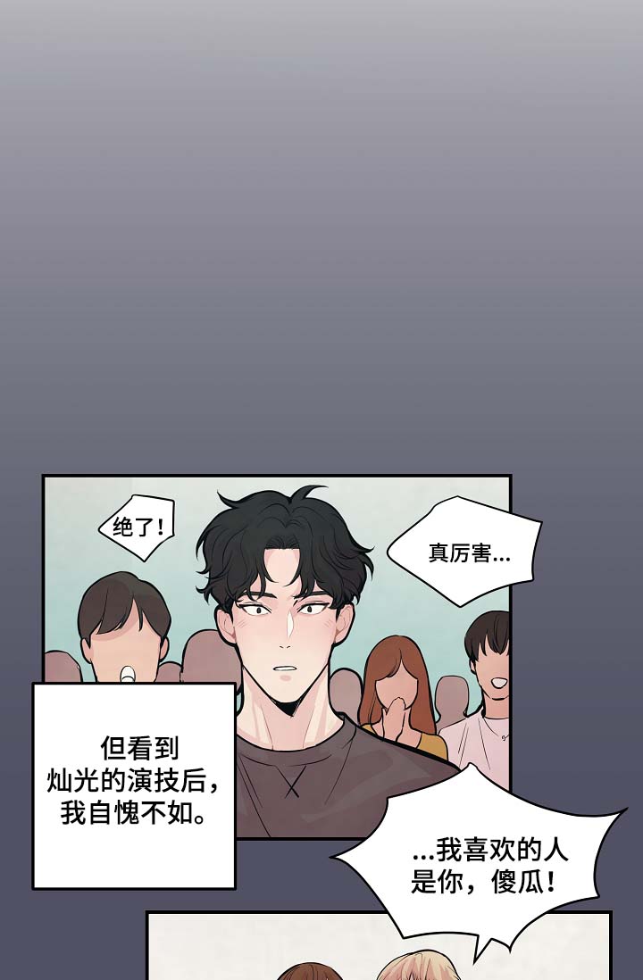 拍档意思漫画,第50章：寒心1图