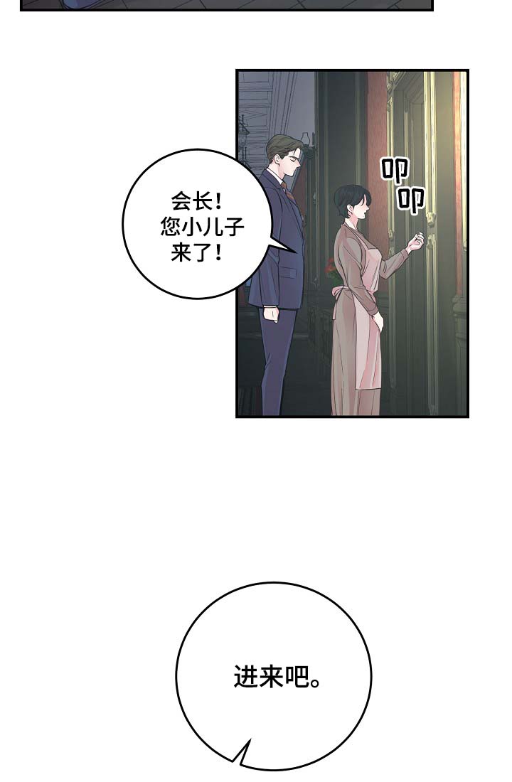 演艺团队合作漫画,第36章：完美胜任3图