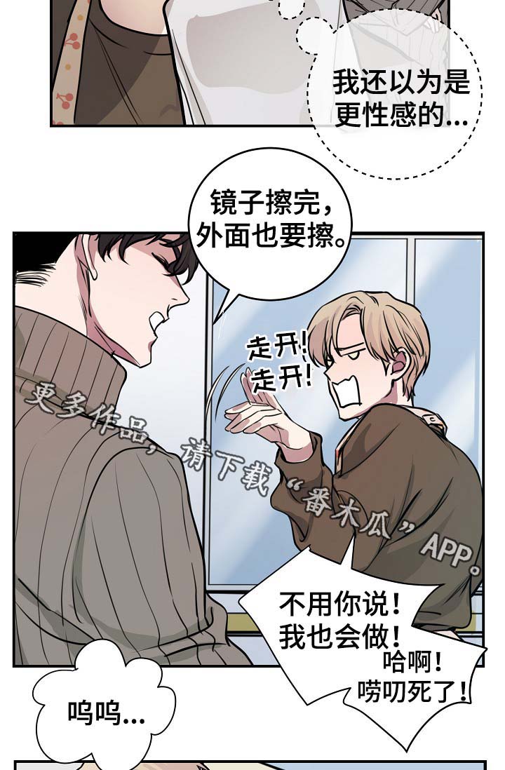 演艺天才合作经验漫画,第72章：幸福2图