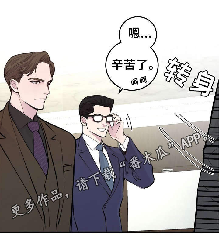 演艺拍档漫画,第56章：战胜孤独4图