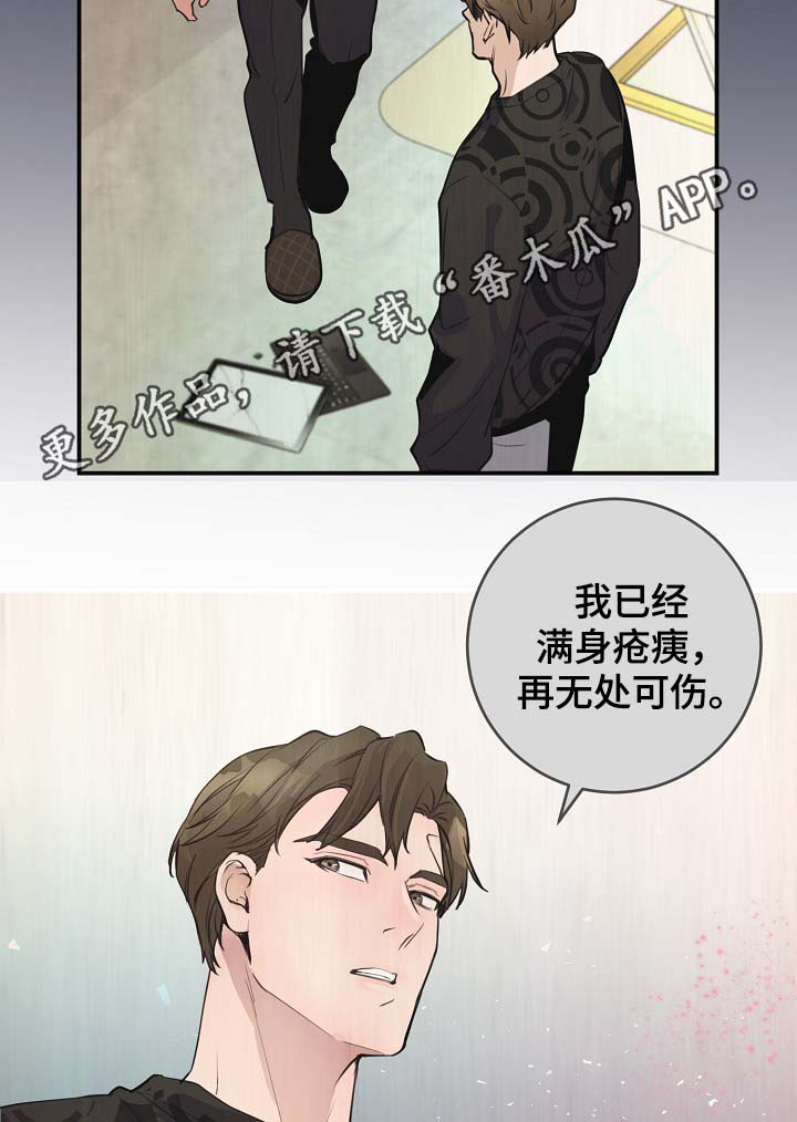 演艺拍档漫画,第78章：真的结束了5图