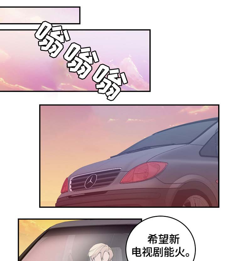 演艺协会漫画,第83章：心脏狂跳5图