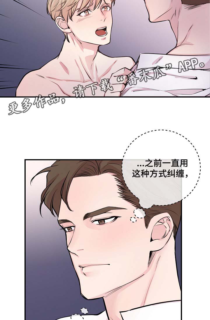 拍档和拍档漫画,第52章：无能的人4图
